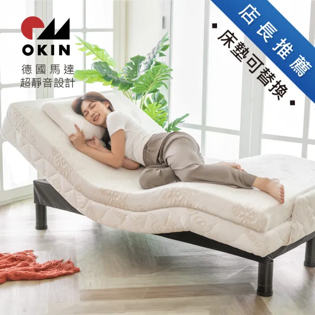 【迪奧斯】德國工藝 OKIN 靜音 單人電動床墊-D95醫療級乳膠床墊10cm厚(M230型新月床 - 居家照護床)