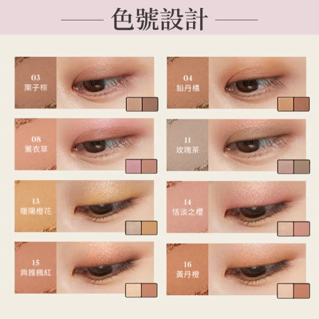 【ettusais 艾杜紗】微暮絲絨雙色眼影 3.8g