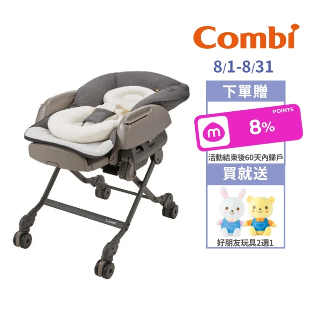 combi餐搖椅