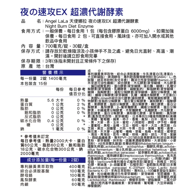 【Angel LaLa 天使娜拉】專利非洲芒果籽白腎豆x1盒+速攻夜酵素錠1盒(30顆/盒/賴雅妍代言)