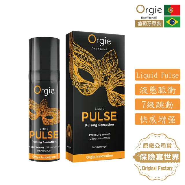 【ORGIE】葡萄牙Orgie．Release Liquid Pulse 律動脈衝震動快感增強液_15ml