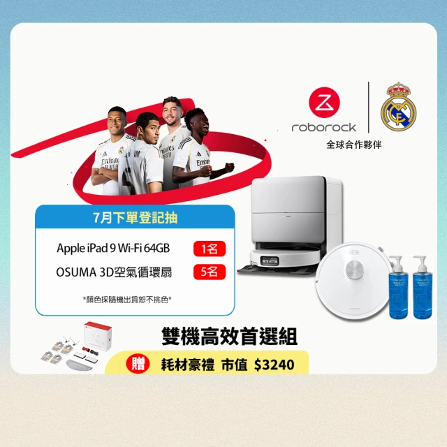石頭掃地機器人