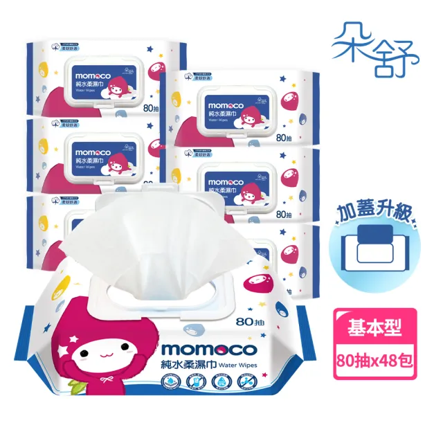 【朵舒】momoco加蓋純水柔濕巾80抽24包/箱*2(共48包)/mo選