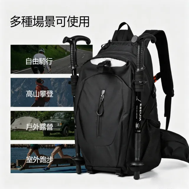 【MUAN】輕量防水登山背包 戶外多功能旅行包 騎行背包 露營包 防潑水雙肩包 登山包