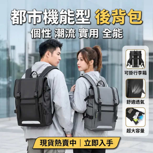 【CS 嚴選】都市商務防潑水15.6吋筆電後背包 出差上班旅行雙肩包 防水包 CSN113114