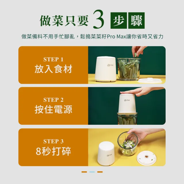 【Arlink】2入組 TYPE-C 無線電動食物調理機AG370C(電動搗蒜器/搗蒜器/料理機/電動絞肉機/電動切蒜機)