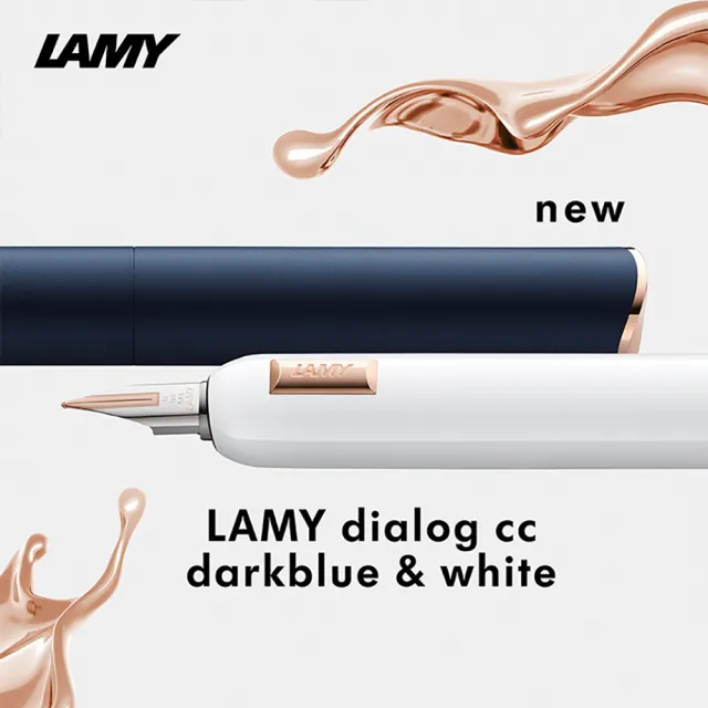 【LAMY】dialog cc 焦點系列 鋼筆筆套禮盒 靚亮白(81)