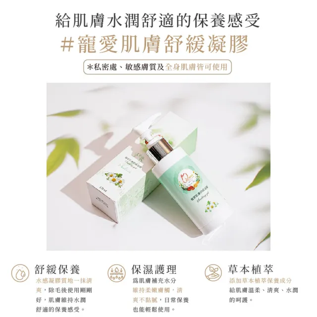 【Queenwax 除毛女王】寵愛肌膚舒緩凝膠120ml(除毛後保養 舒緩除毛後肌膚不適感)