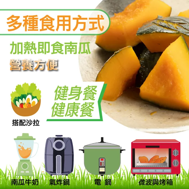 【田食原】冷凍南瓜塊500gX10包(胡蘿蔔素 健康餐 健身餐 綠拿鐵 團購美食 方便備餐)