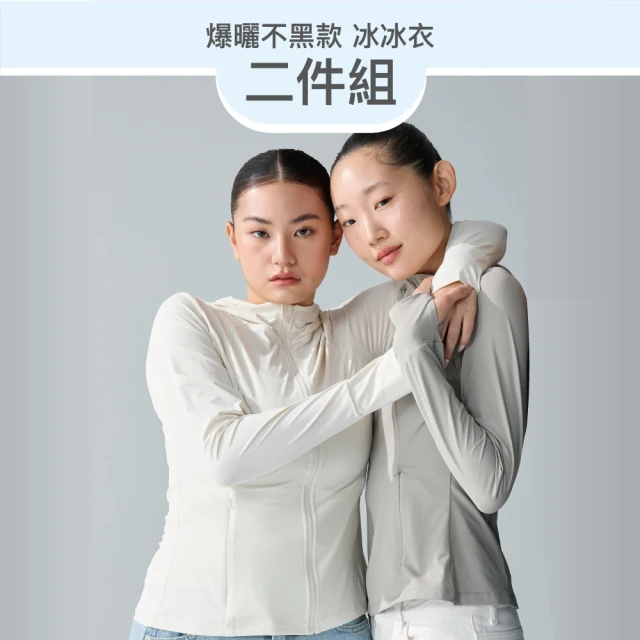 防曬外套