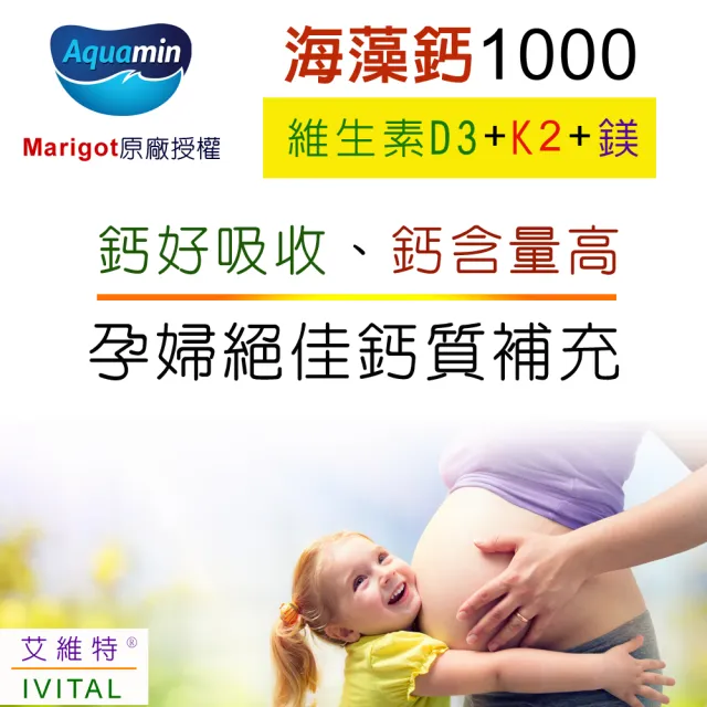 【IVITAL 艾維特】海藻鈣+蕎麥D3+維生素K2微甜可嚼錠2入組(共200錠 買2送2盒B群 補鈣首選 全素)