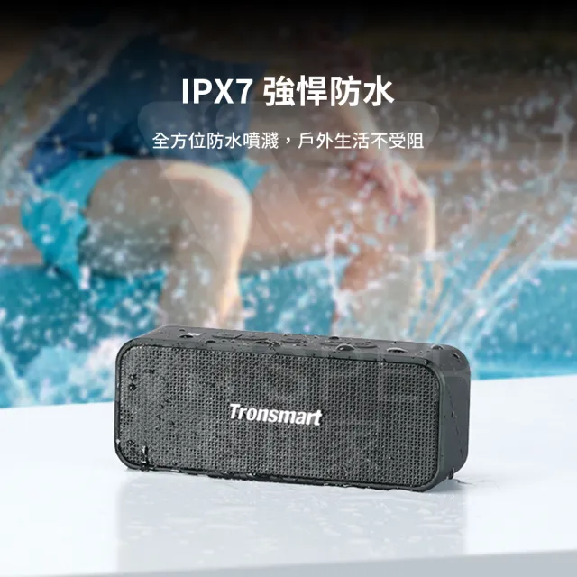 【Tronsmart】T2 Plus Upgraded 防水藍牙喇叭(強悍音效 震撼衝擊)