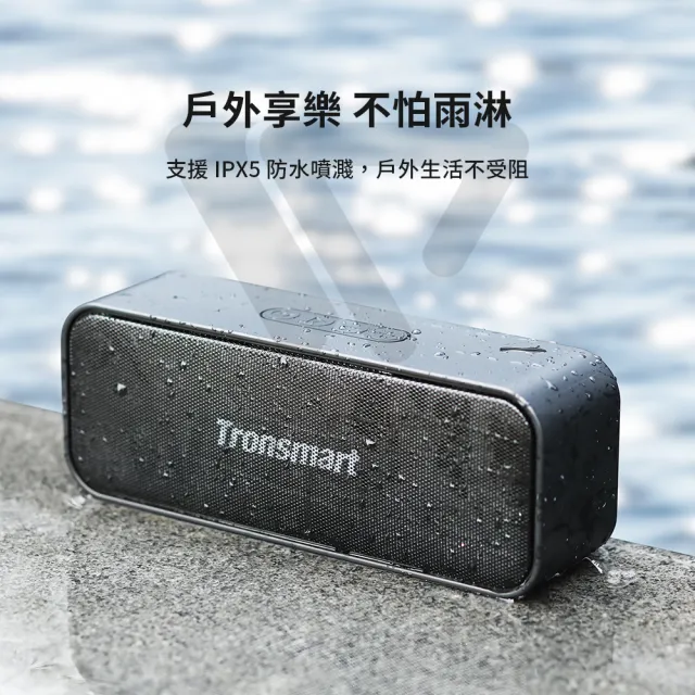【Tronsmart】T2 Mini 最新版 防水藍牙喇叭(精巧隨行 聲歷其境)