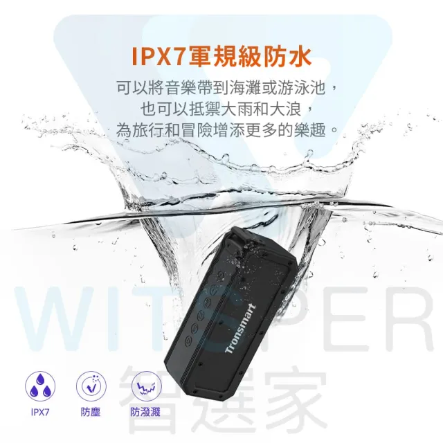 【Tronsmart】Element Force+防水藍牙喇叭(聲而不凡 震撼音效)