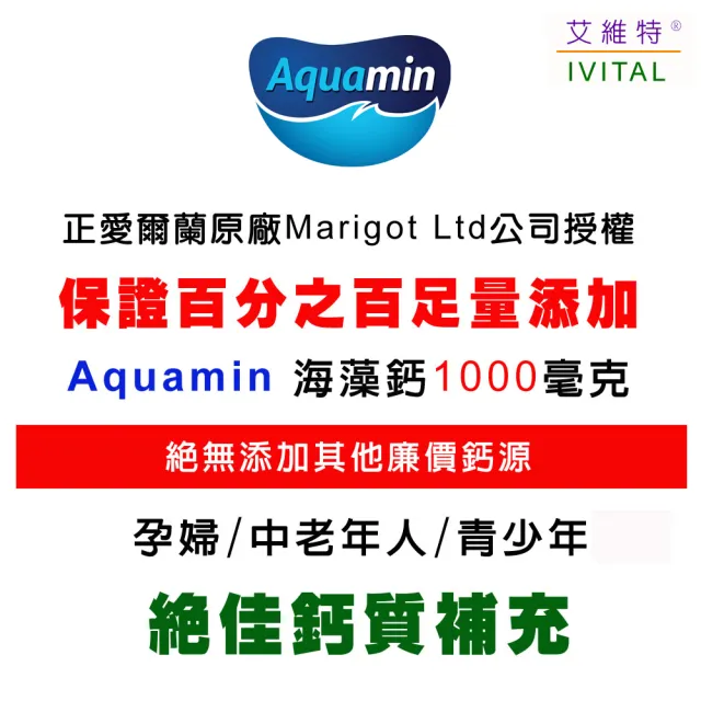 【IVITAL 艾維特】海藻鈣+蕎麥D3+維生素K2微甜可嚼錠3入組(共300錠 買3送1瓶D3 青少年 孕婦鈣片 銀髮鈣片)