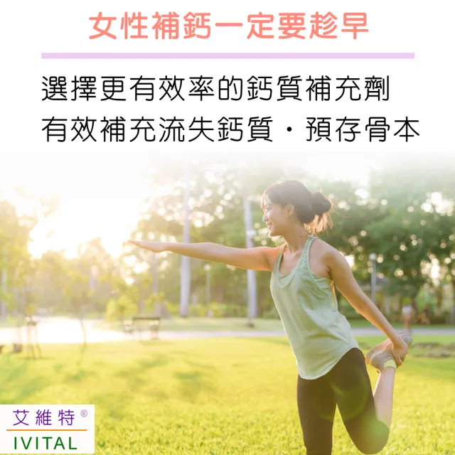 【IVITAL 艾維特】海藻鈣+蕎麥D3+維生素K2微甜可嚼錠3入組(共300錠 買3送1瓶D3 青少年 孕婦鈣片 銀髮鈣片)
