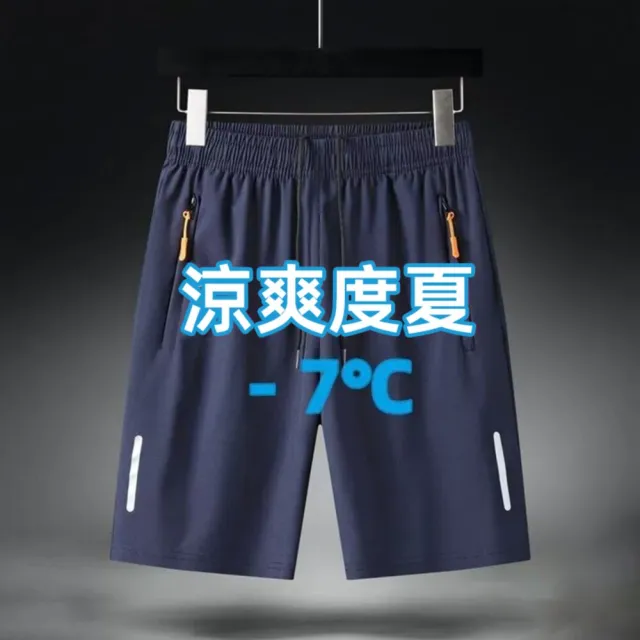 【Uicy】韓版夏季速乾冰絲透氣運動短褲 短褲 褲子 男裝