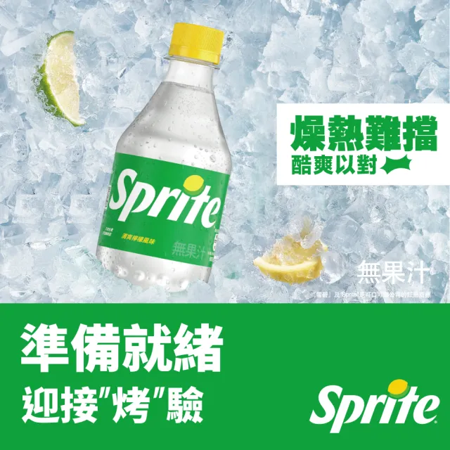 【Sprite 雪碧】寶特瓶600mlx2箱(共48入 TQF微笑標章)