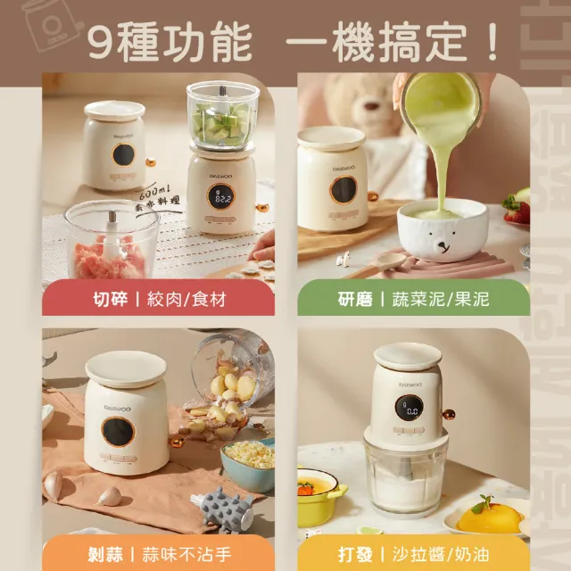 【DAEWOO 大宇】2 in 1 Cordless萬用食物調理機(DW-JR1206)