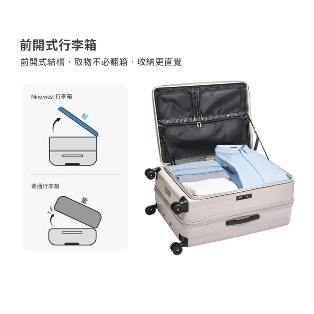 【NINE WEST】★S級福利品★變輪箱系列 前開式 24吋行李箱 可擴充加大 旅行箱 (任選)