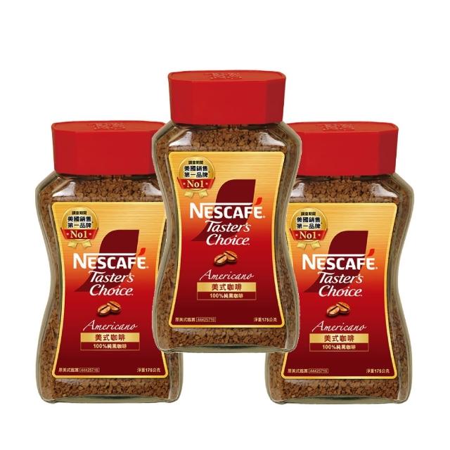 【NESCAFE 雀巢咖啡】美式鑑賞即溶咖啡3罐組合(美式純黑咖啡)