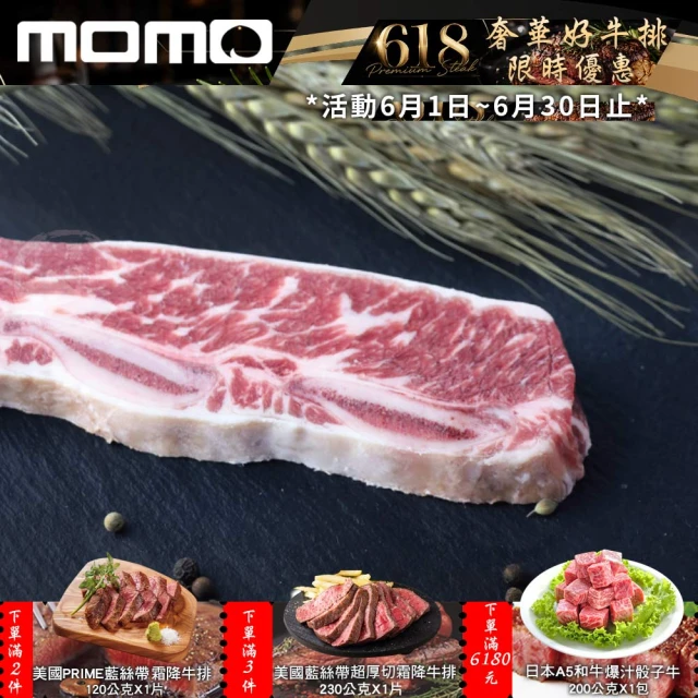 牛小排