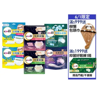 【Kotex 靠得住】晚安好眠褲/日用懶人褲12-18包(箱購/一般/抑菌/無痕絲綿/晚安褲/褲型衛生棉)