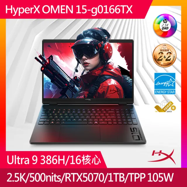 【HP 惠普】15.6吋 Core Ultra 9 386H RTX5070-8G電競筆電(HyperX OMEN 15-ga0166TX/16G/1TB SSD/Win11)