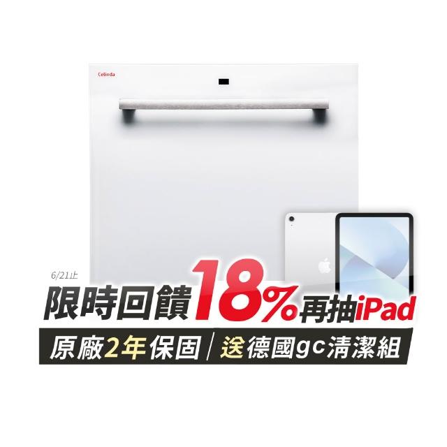 【Celinda 賽寧】8人份雙層美型洗碗機DB-800I(110V/不含安裝/嵌入型洗碗機)