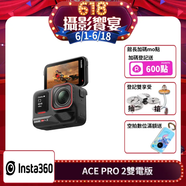 【Insta360】ACE PRO 2 翻轉螢幕運動相機 雙電版(公司貨)