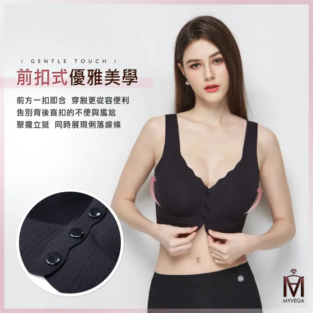 【MYVEGA 麥雪爾】MA前扣式真雲朵美胸衣-共二色(bratop/內衣/無痕罩杯背心/無鋼圈)