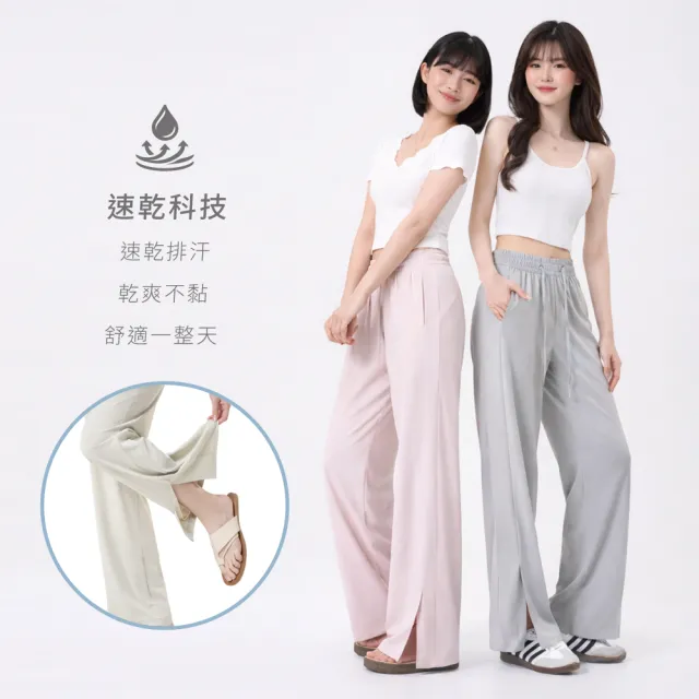 【PEILOU 貝柔】單入-輕氧冰感顯瘦開岔褲/親膚直筒褲/休閒褲(多色可選)