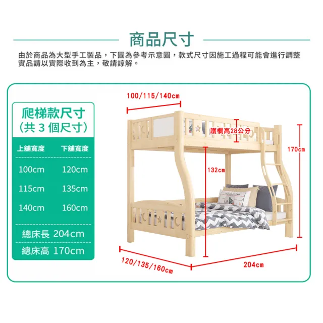 【HABABY環安家居】兒童雙層床 S腿爬梯款-135床型 升級上漆版(上下鋪、床架、雙層床、兒童床架、台灣製)