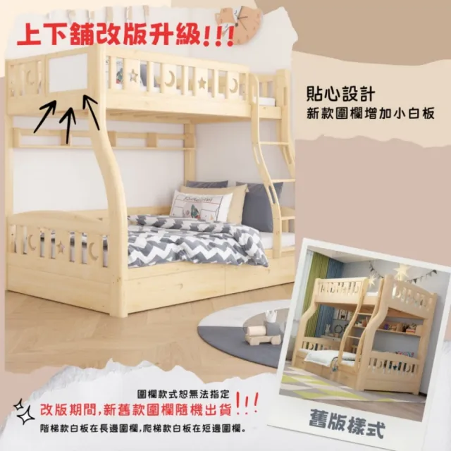 【HABABY環安家居】兒童雙層床 S腿爬梯款-135床型 升級上漆版(上下鋪、床架、雙層床、兒童床架、台灣製)