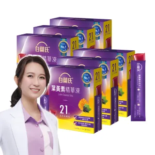 【白蘭氏】葉黃素精華凍15g*21入*6盒共126入▲(專利游離型葉黃素 家長學童有感推薦 兒童葉黃素)