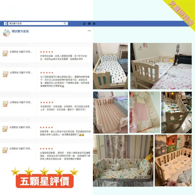 【HABABY環安家居】松木實木拼接床 長150寬80高40 三面無梯款(延伸床、床邊床、嬰兒床、兒童床   B s)