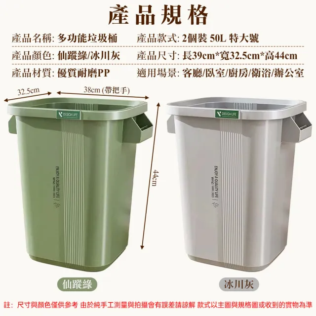 【佳美多】垃圾桶 大容量垃圾桶 PP垃圾桶 多功能垃圾桶 大口徑設計 2入組 50L 兩側把手 居家/辦公室/適用
