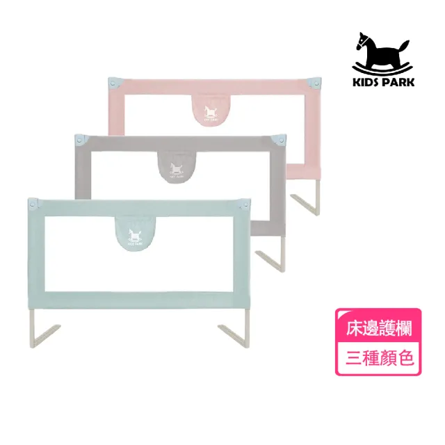 【KIDS PARK】床邊護欄｜獨家訂製款(特製版床圍欄/垂直升降式圍欄/嬰兒圍欄/防護床圍護欄)