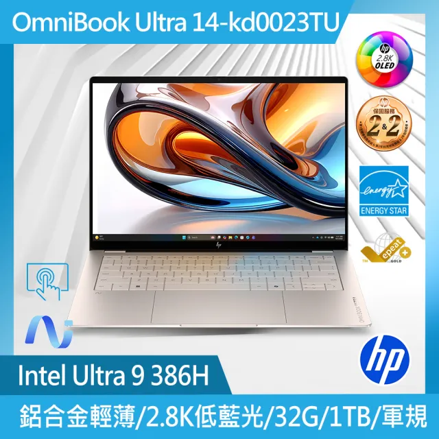 【HP 惠普】14吋Core Ultra 9 386H 觸控筆電(OmniBook UltraNGAI 14-kd0023TU/32G/1TB SSD/W11)