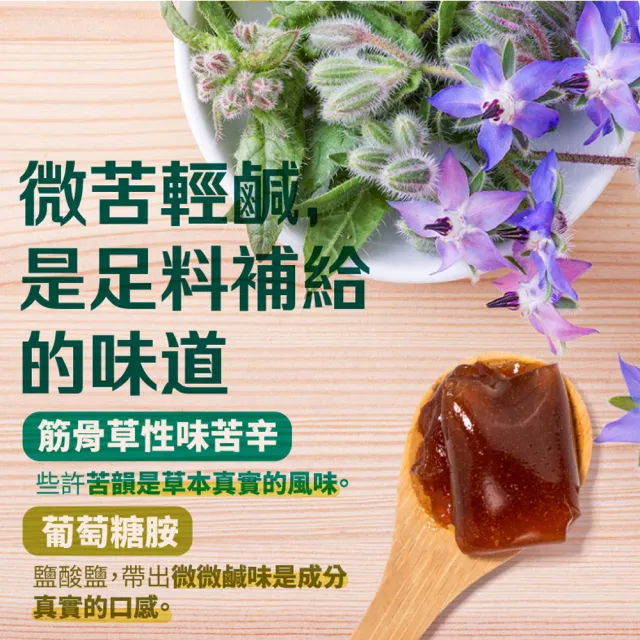 【大良造】古寶生醫 葡萄糖胺筋骨草萃取果凍條(25入)