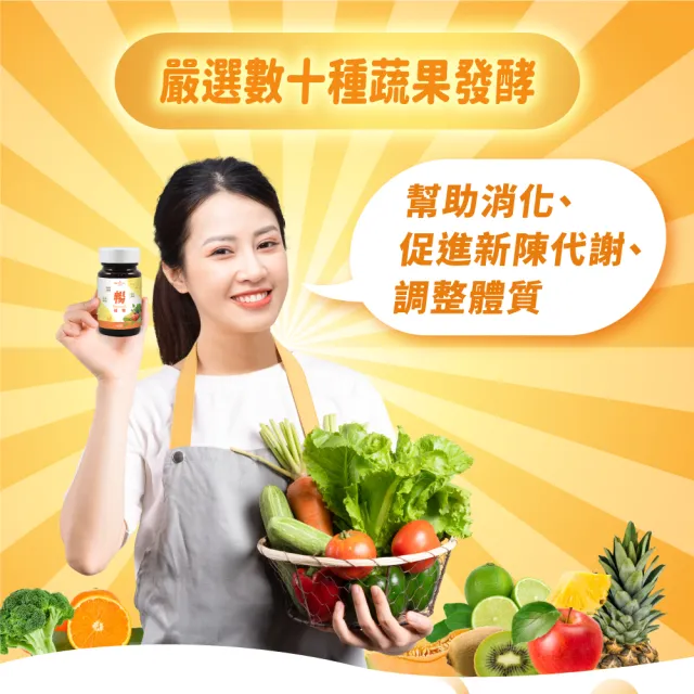 【ESSENTURE 大漢酵素】暢速樂酵素錠 一錠有酵(原廠出貨 60錠/瓶)