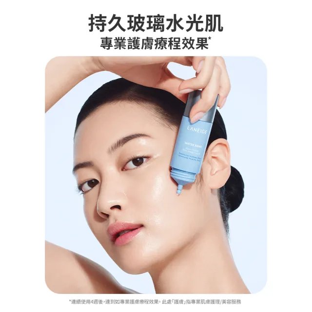 【LANEIGE 蘭芝】官方直營 水酷修護煥亮保濕組(水光安瓶 30ml 保濕霜 50ml 韓式水循環 送禮首選)