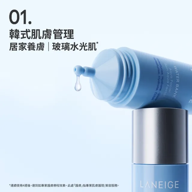 【LANEIGE 蘭芝】官方直營 水酷修護多酸煥膚水光安瓶 30ml(安瓶 極速煥亮 韓式水循環 玻璃水光肌)