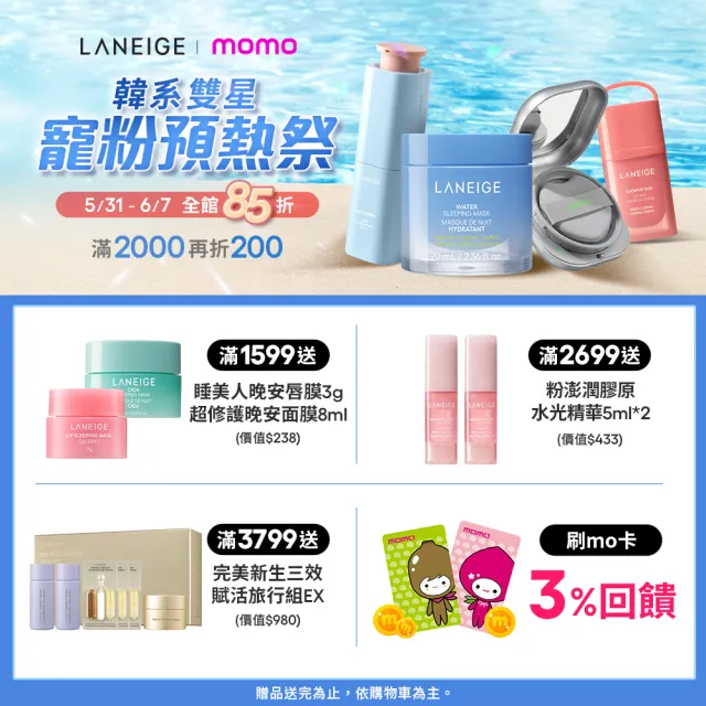 【LANEIGE 蘭芝】官方直營 神經醯胺輕潤牛奶水 170ml(化妝水 保濕)