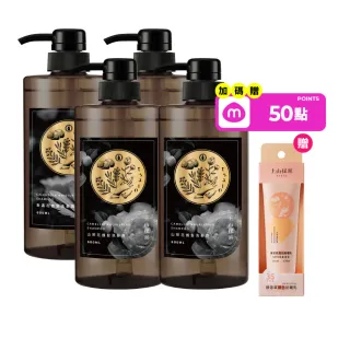 【tsaio 上山採藥】4入組-五星飯店指定植萃洗髮/沐浴組600ml(艾草/山茶花/金盞花/露珠草/洗髮精/沐浴乳)