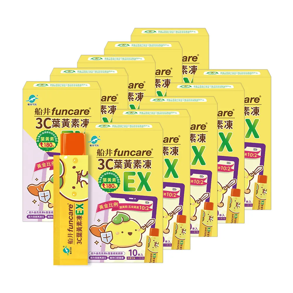 【funcare 船井生醫】3C葉黃素凍EX10包/盒X10(共100包；游離型.3重光守護.維持口氣清新)