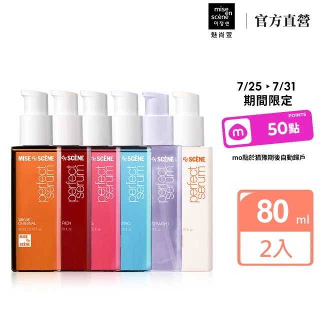 魅尚萱護髮精油
