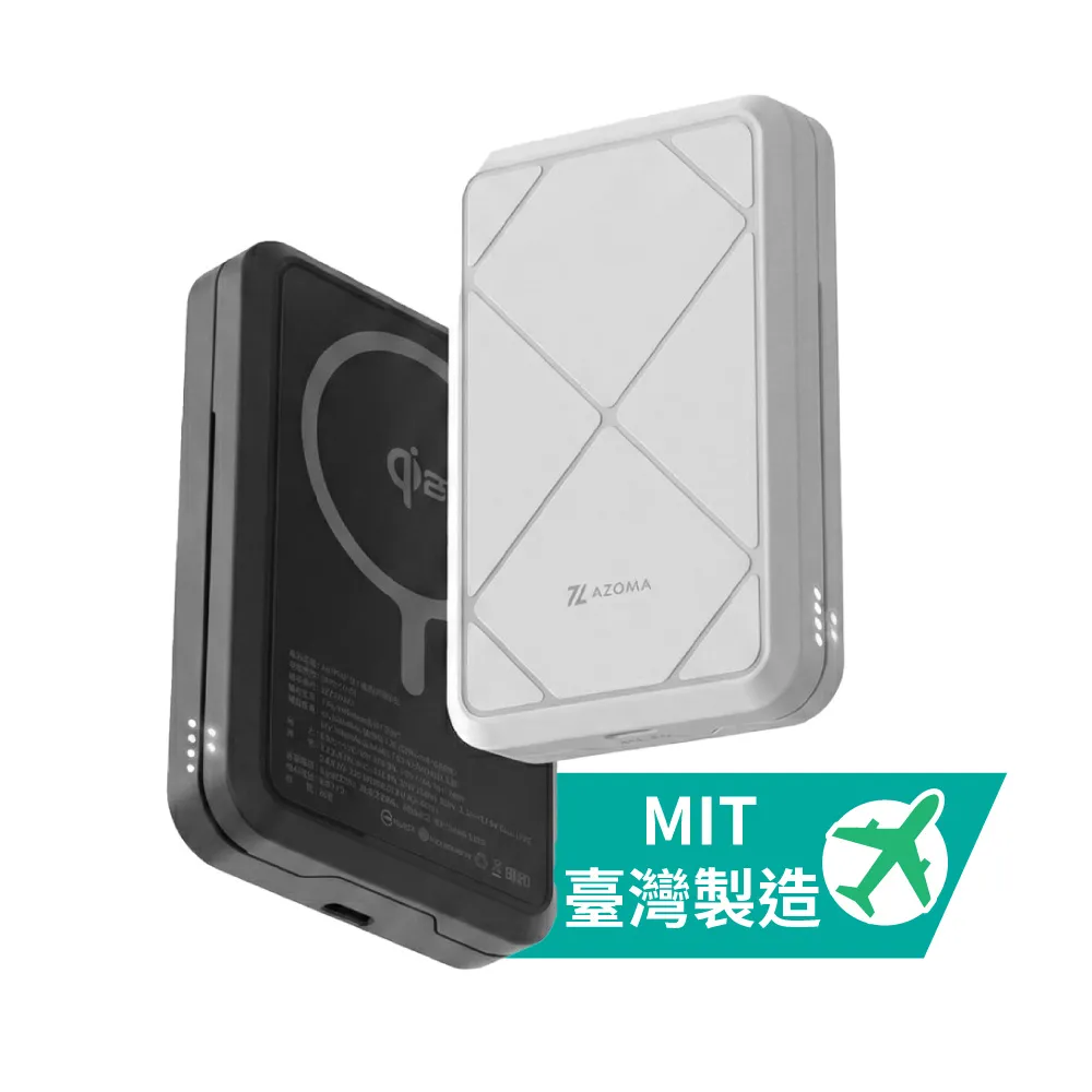 【AZOMA】可登機 Qi2 台灣製造 磁吸無線快充 10000mAh 行動電源(Qz10000 溫控 雙向充電)