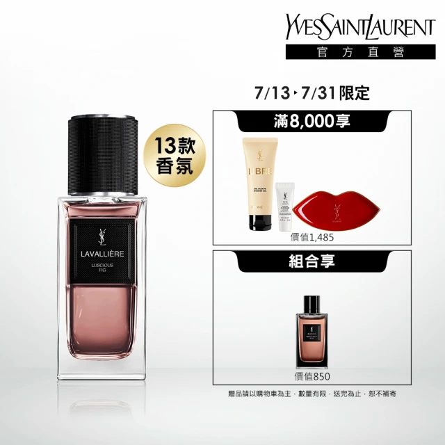 YSL香水