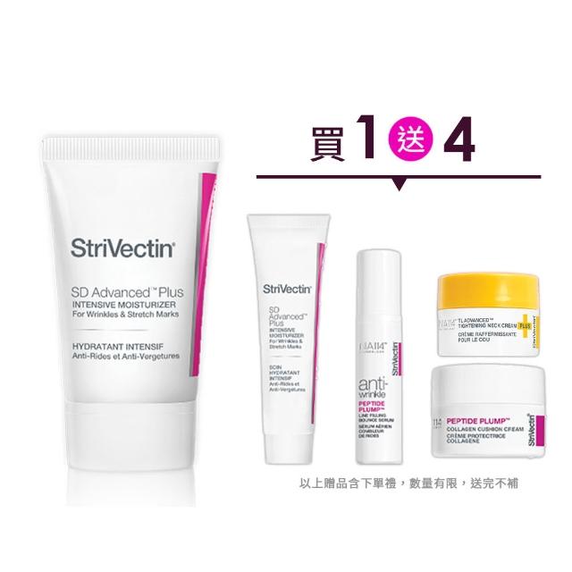 【StriVectin 皺效奇蹟】618暖身慶★NIA 114 超級意外胜肽皺效霜 60ml(淡化細紋/胜肽抗皺/貴婦神霜)